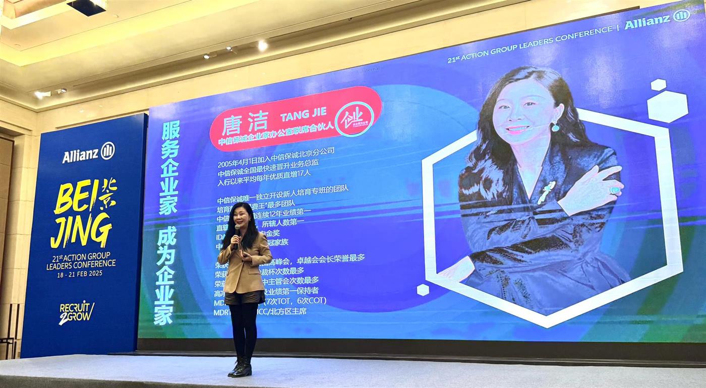 21st Action Group Leaders Conference to Beijing, China slideshow photo 10